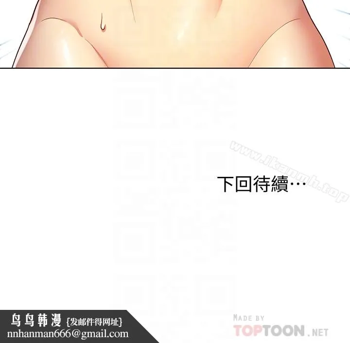 继母的朋友们 - 第4话-妳这里还是一样敏感啊 - page 27