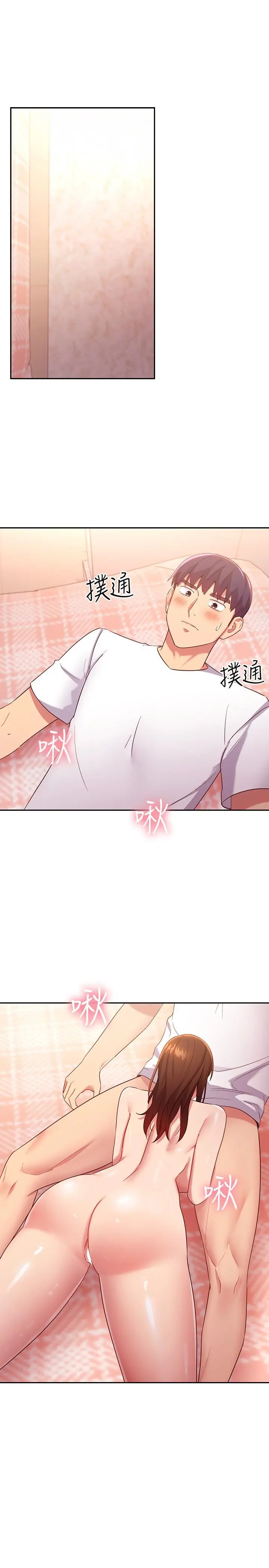 继母的朋友们 - 第89话-边做边爱 - page 3