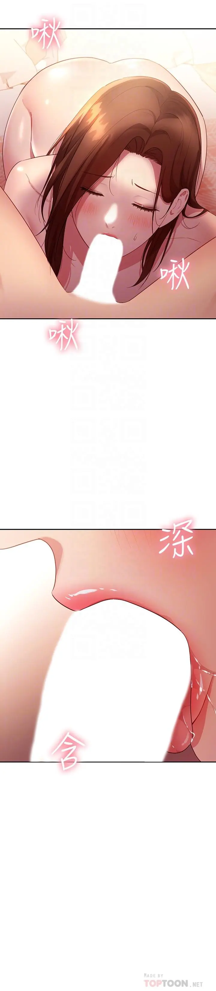 继母的朋友们 - 第89话-边做边爱 - page 4