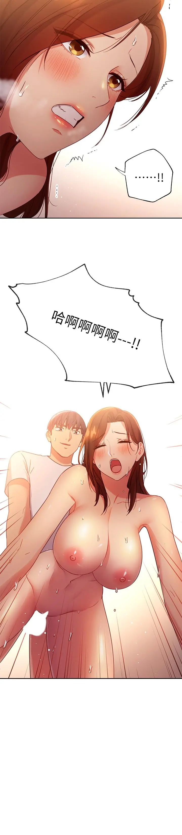 继母的朋友们 - 第89话-边做边爱 - page 27
