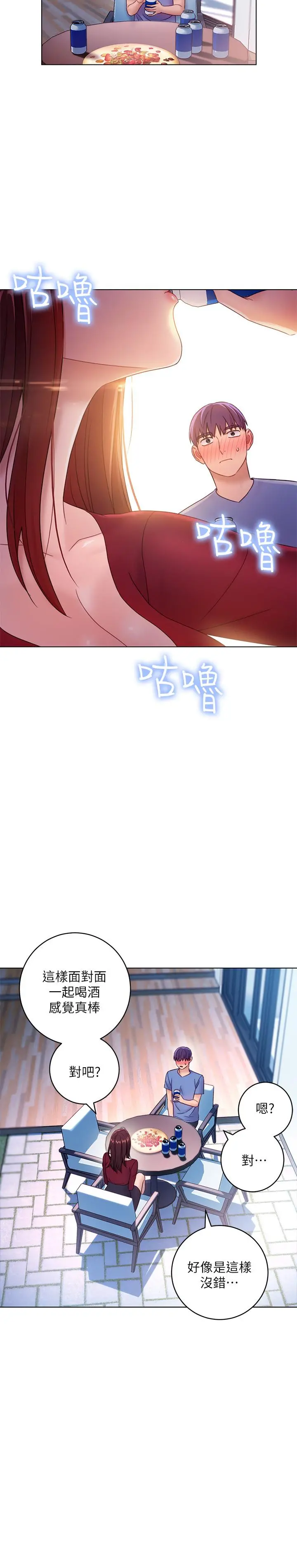 继母的朋友们 - 第35话-能帮我擦一下吗？ - page 7
