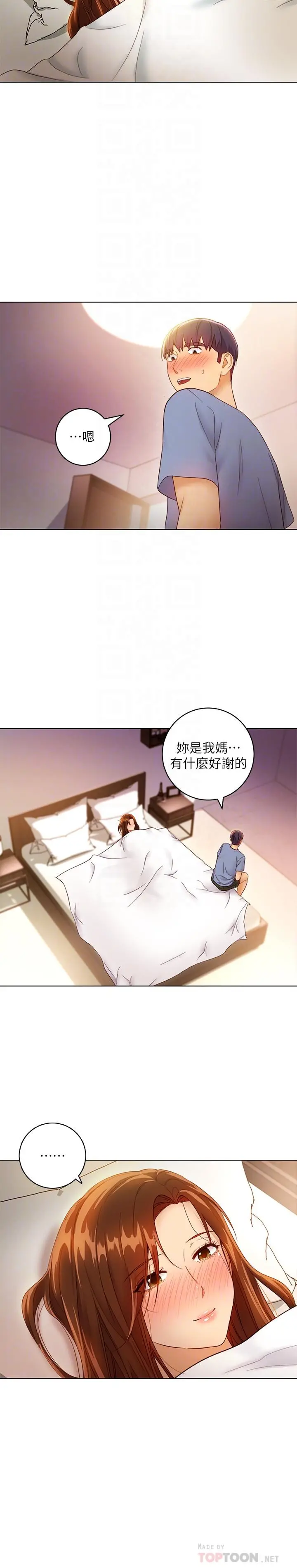 继母的朋友们 - 第35话-能帮我擦一下吗？ - page 18