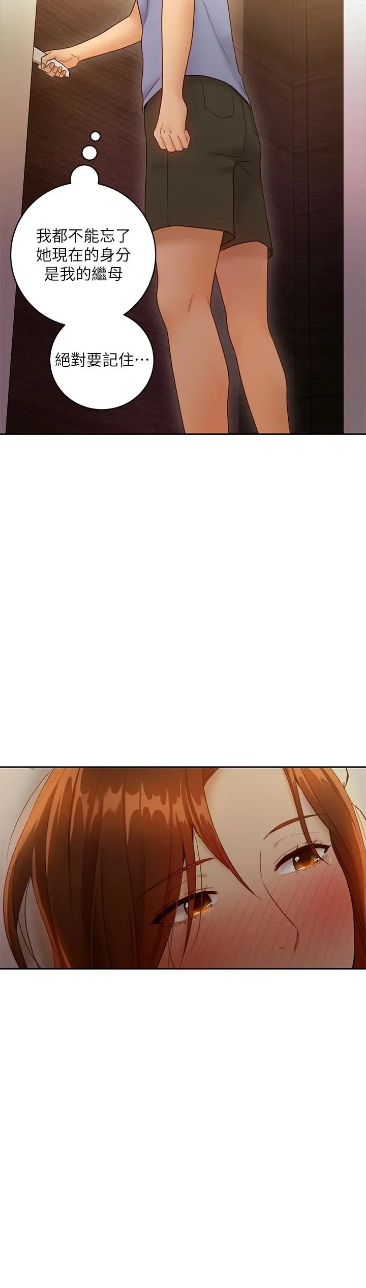 继母的朋友们 - 第35话-能帮我擦一下吗？ - page 20