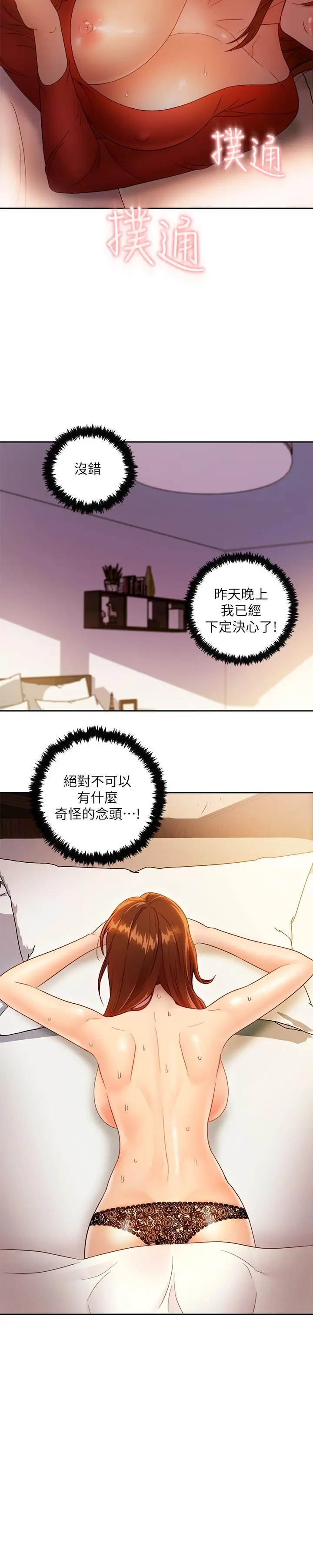 继母的朋友们 - 第35话-能帮我擦一下吗？ - page 26