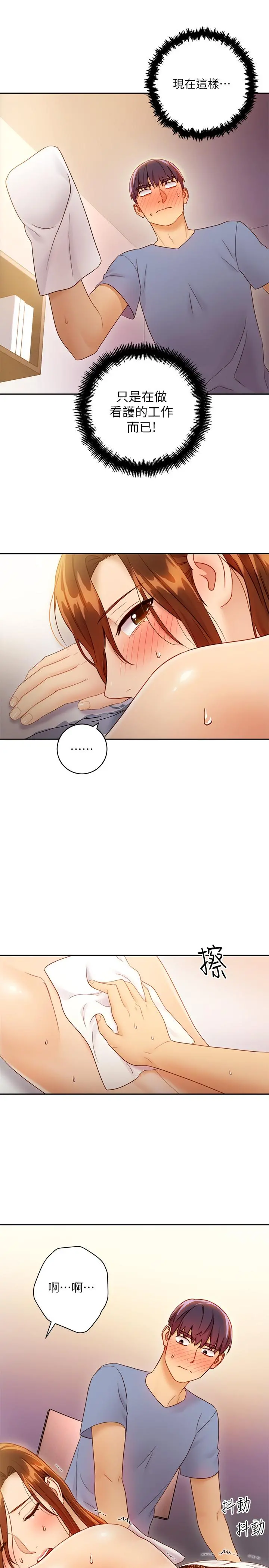 继母的朋友们 - 第35话-能帮我擦一下吗？ - page 27