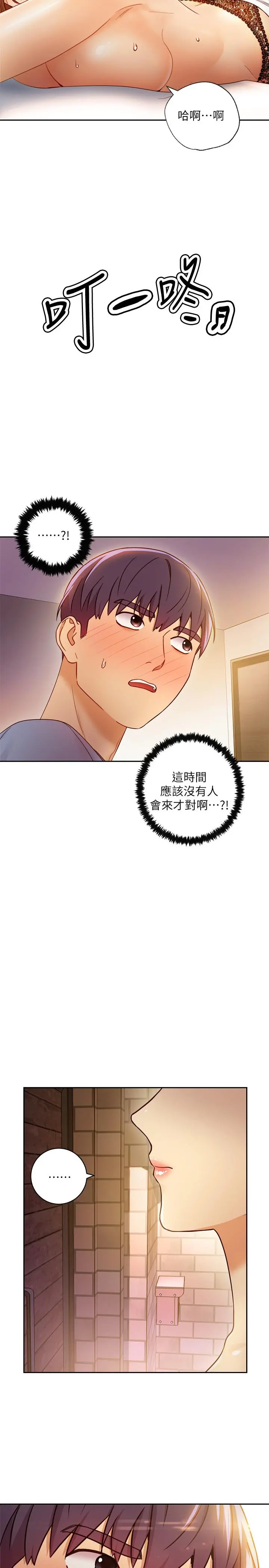 继母的朋友们 - 第35话-能帮我擦一下吗？ - page 28