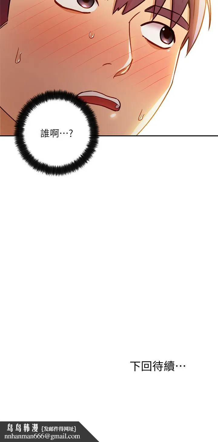 继母的朋友们 - 第35话-能帮我擦一下吗？ - page 29