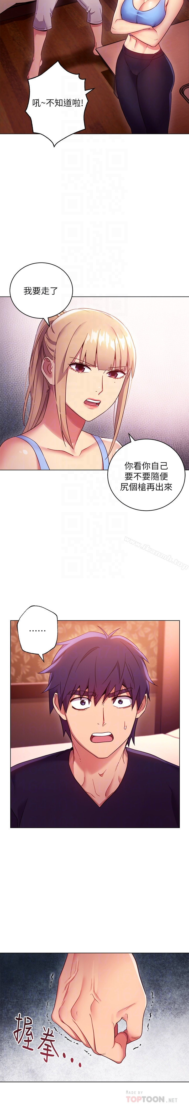 继母的朋友们 - 第10话-唤醒本能的调教方法 - page 7