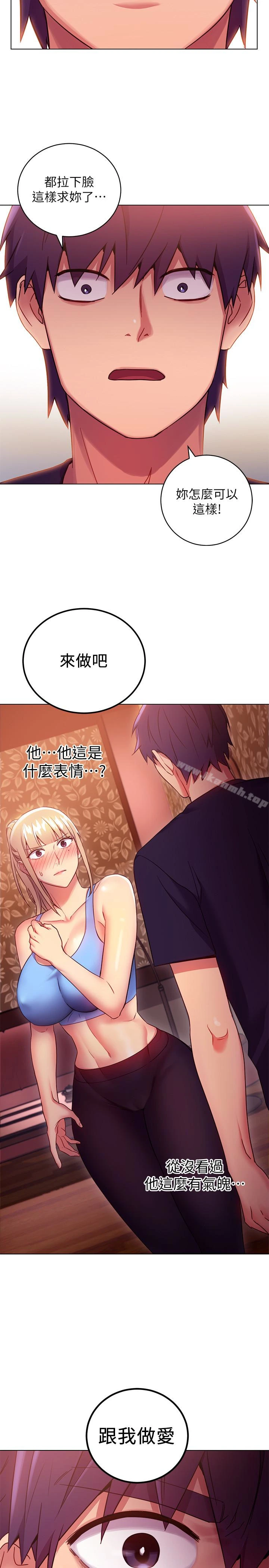 继母的朋友们 - 第10话-唤醒本能的调教方法 - page 10