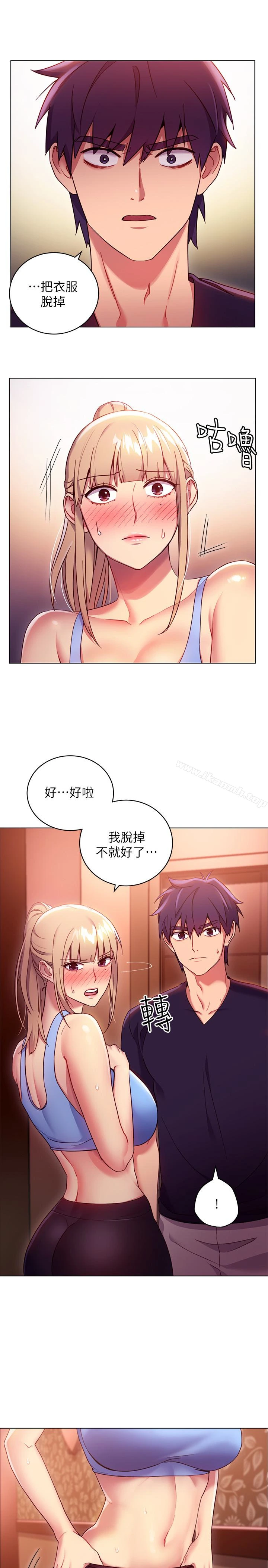 继母的朋友们 - 第10话-唤醒本能的调教方法 - page 12