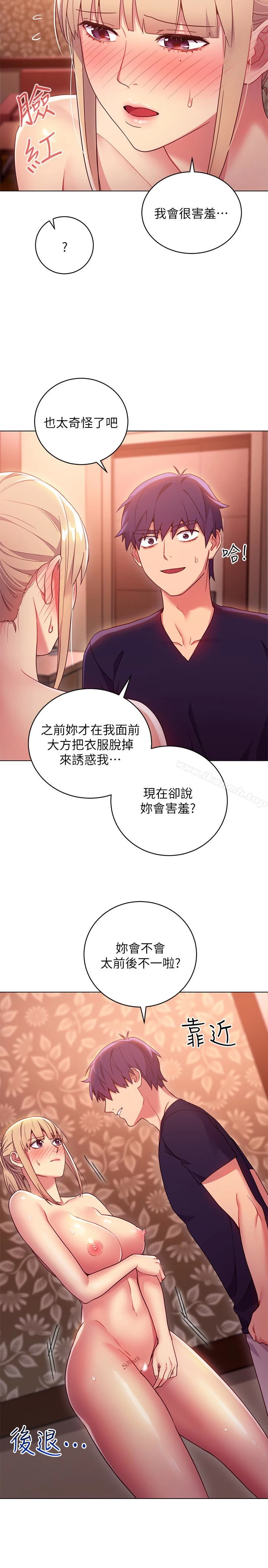 继母的朋友们 - 第10话-唤醒本能的调教方法 - page 16