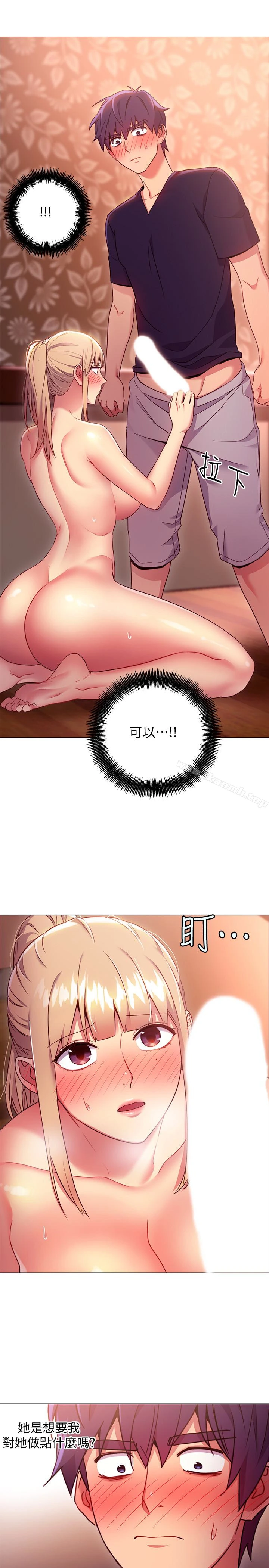 继母的朋友们 - 第10话-唤醒本能的调教方法 - page 21
