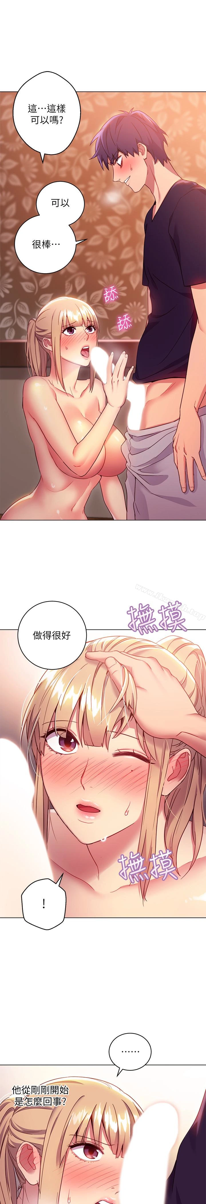 继母的朋友们 - 第10话-唤醒本能的调教方法 - page 24