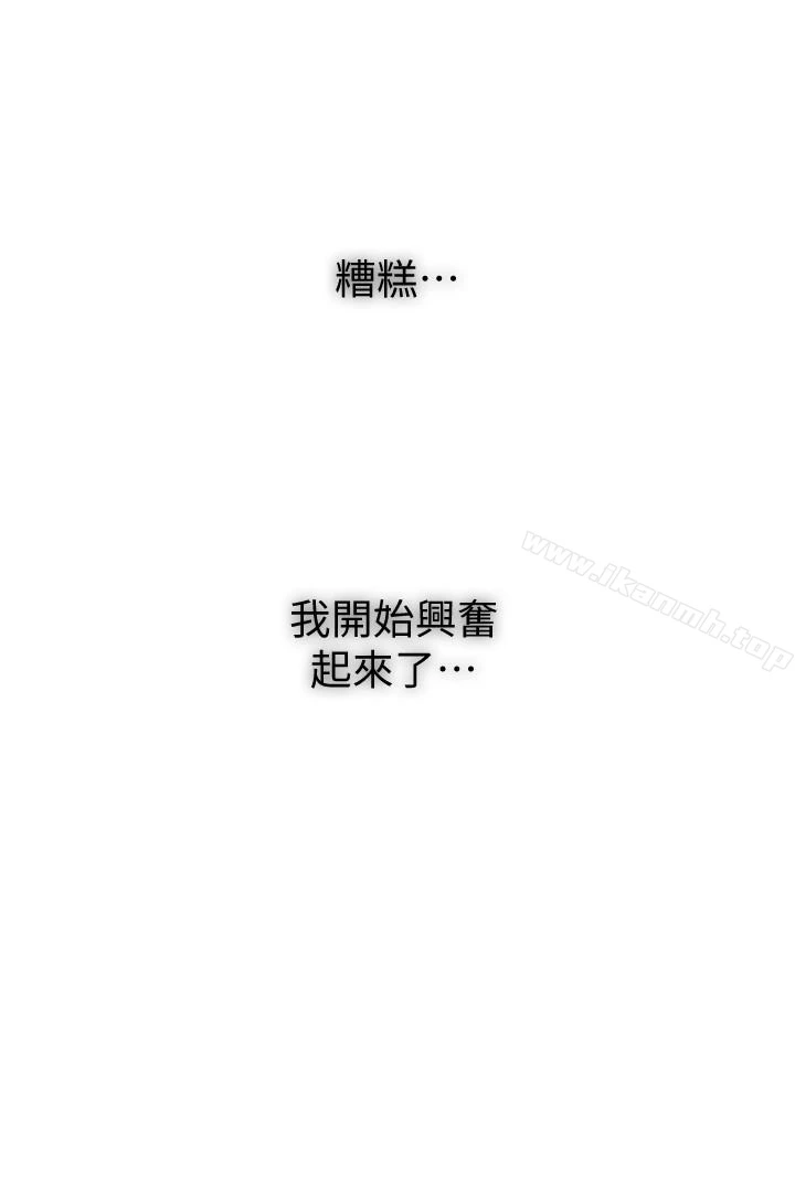 继母的朋友们 - 第10话-唤醒本能的调教方法 - page 26