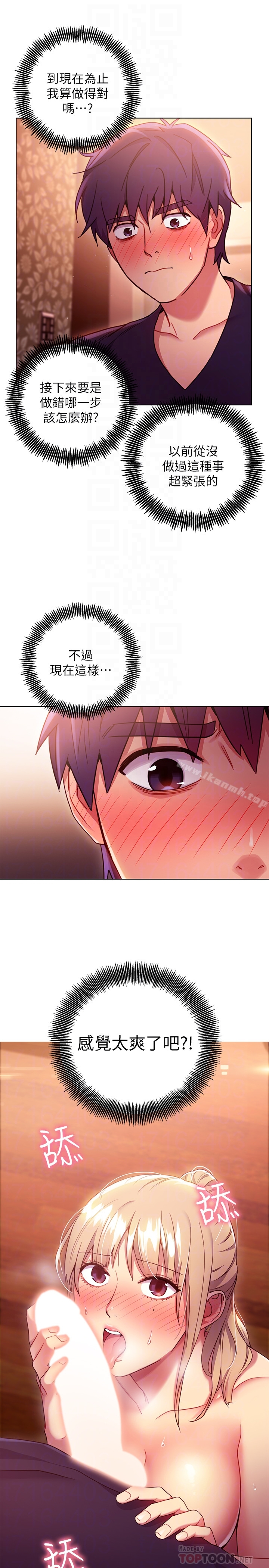 继母的朋友们 - 第10话-唤醒本能的调教方法 - page 27