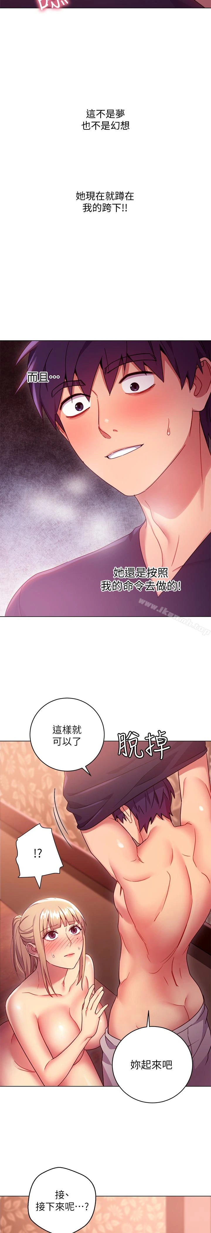 继母的朋友们 - 第10话-唤醒本能的调教方法 - page 28