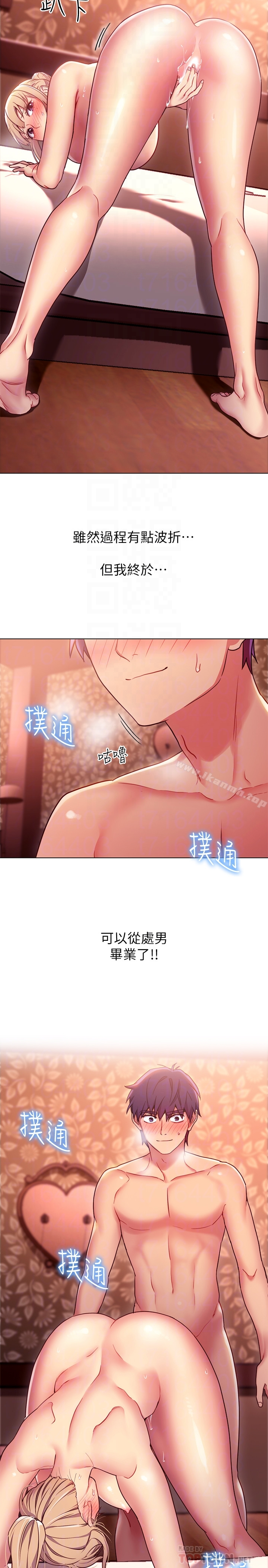 继母的朋友们 - 第10话-唤醒本能的调教方法 - page 31
