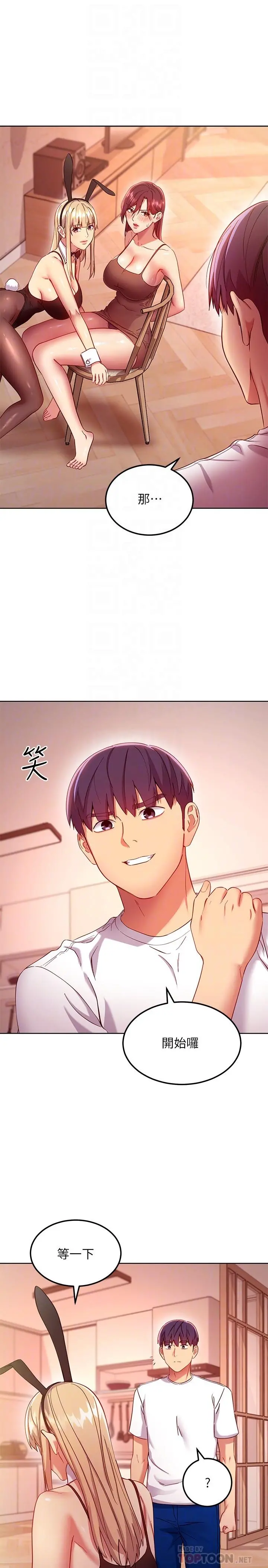 继母的朋友们 - 第112话-让你看看完美的调教 - page 8