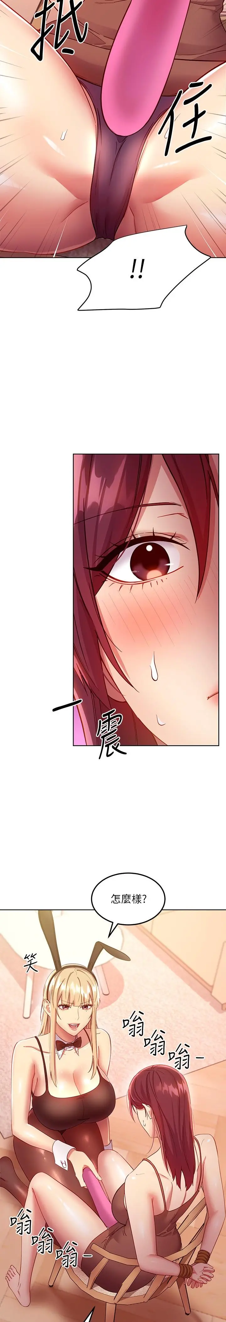 继母的朋友们 - 第112话-让你看看完美的调教 - page 15