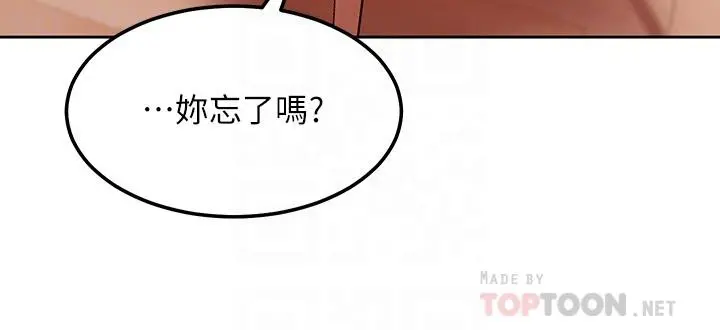 继母的朋友们 - 第112话-让你看看完美的调教 - page 16