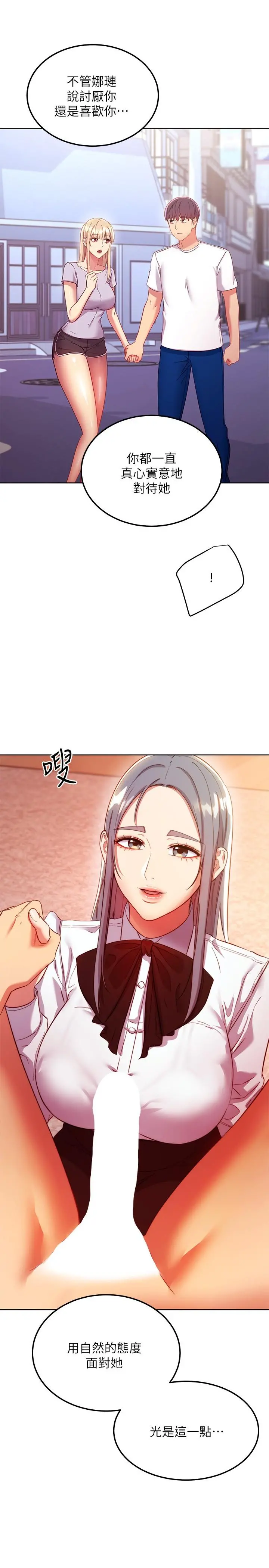 继母的朋友们 - 第112话-让你看看完美的调教 - page 25
