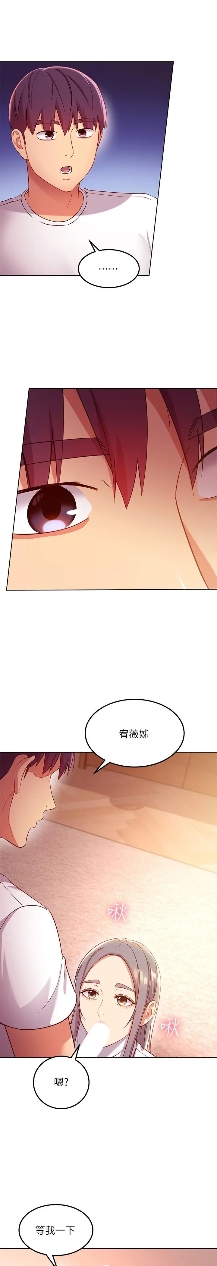 继母的朋友们 - 第112话-让你看看完美的调教 - page 28