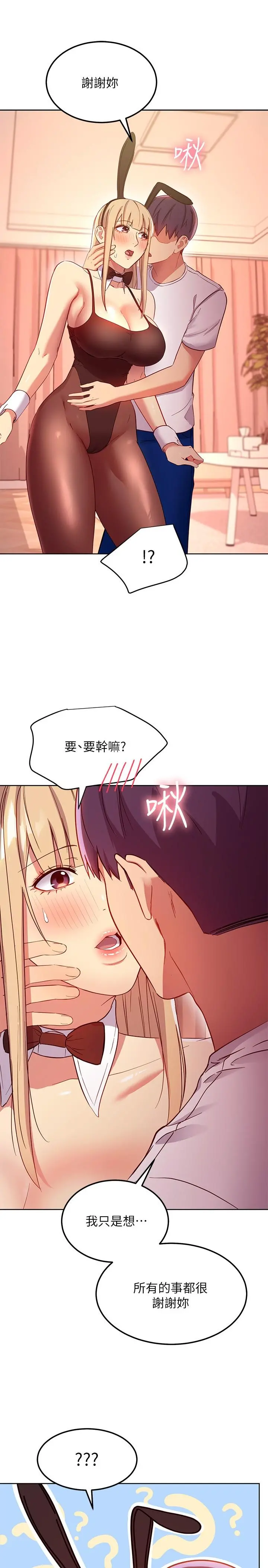 继母的朋友们 - 第112话-让你看看完美的调教 - page 30