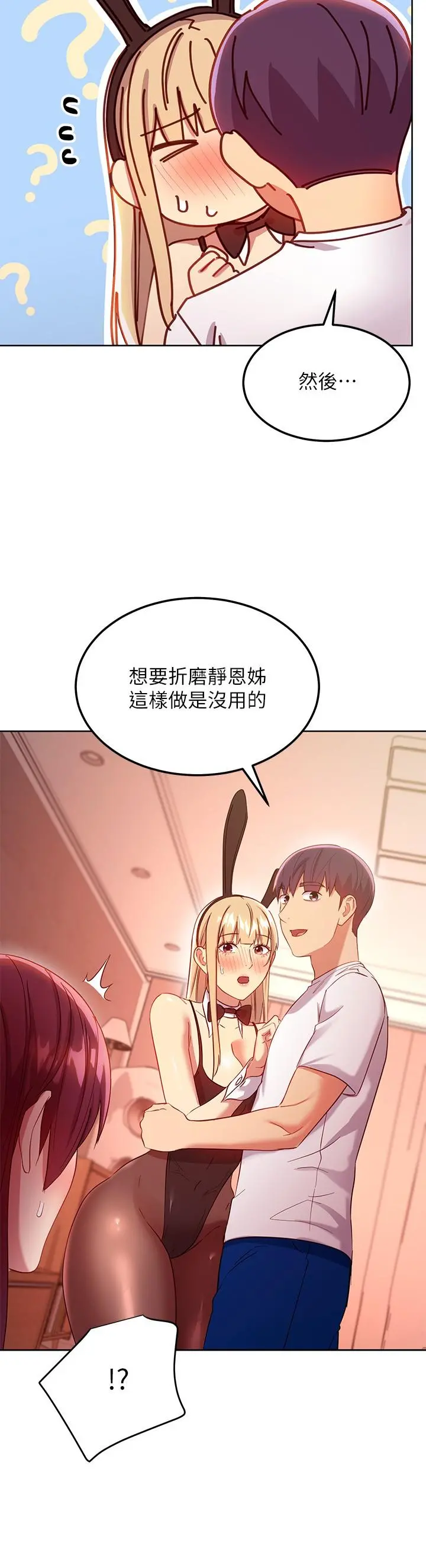 继母的朋友们 - 第112话-让你看看完美的调教 - page 31