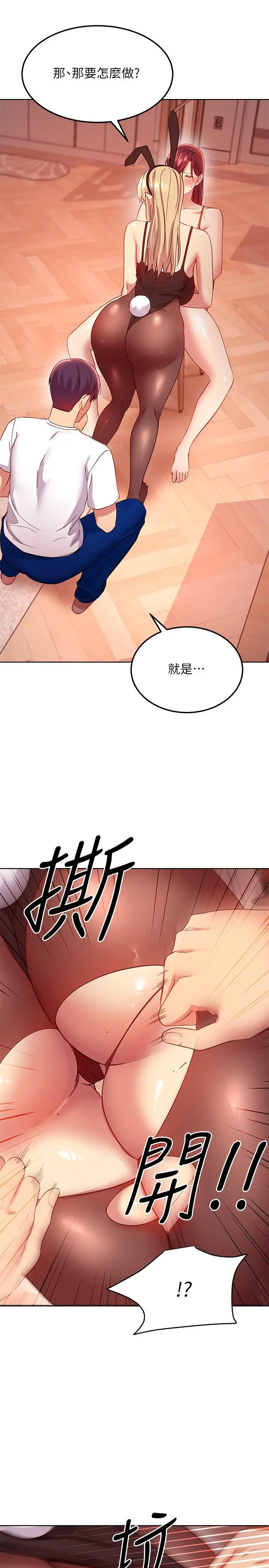 继母的朋友们 - 第112话-让你看看完美的调教 - page 32