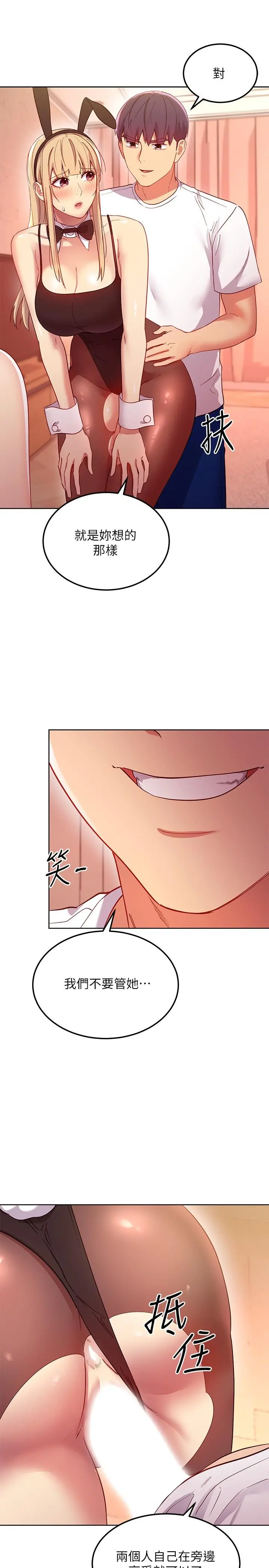 继母的朋友们 - 第112话-让你看看完美的调教 - page 34