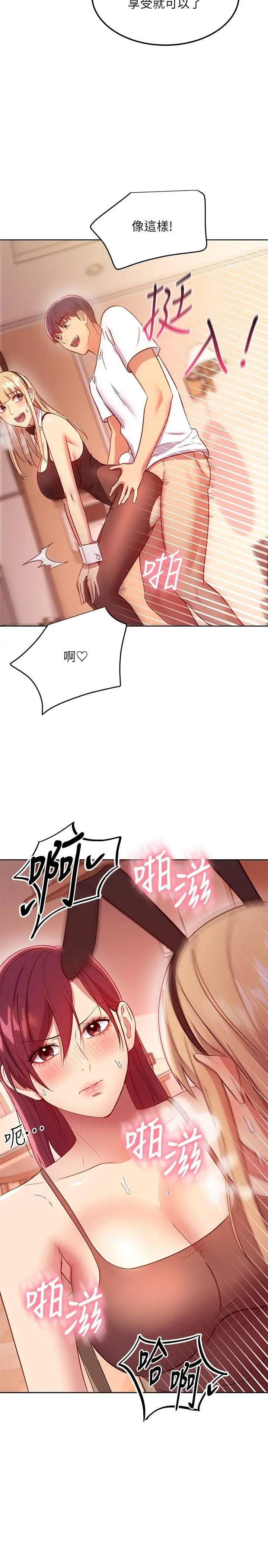 继母的朋友们 - 第112话-让你看看完美的调教 - page 35