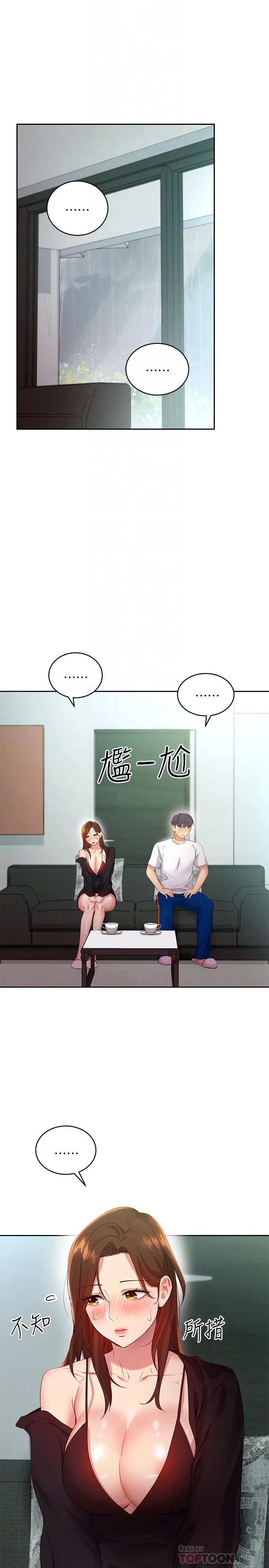 继母的朋友们 - 第98话-各自用身体展开攻势 - page 4