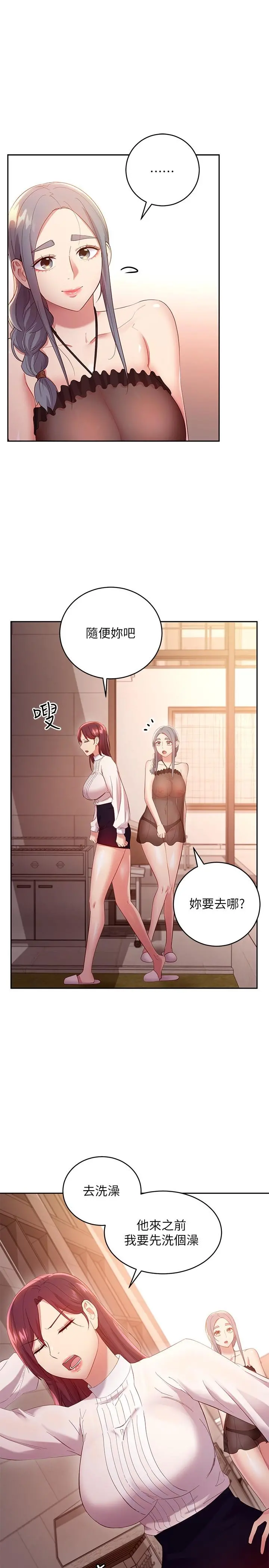 继母的朋友们 - 第98话-各自用身体展开攻势 - page 22