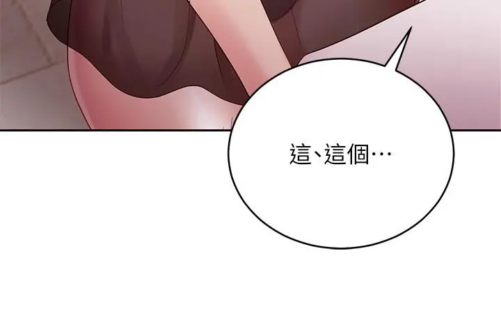 继母的朋友们 - 第98话-各自用身体展开攻势 - page 27