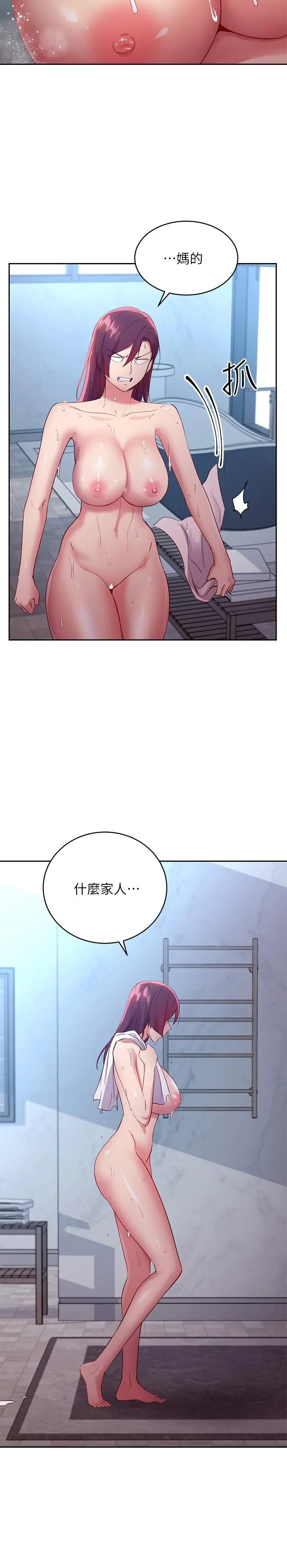 继母的朋友们 - 第98话-各自用身体展开攻势 - page 33