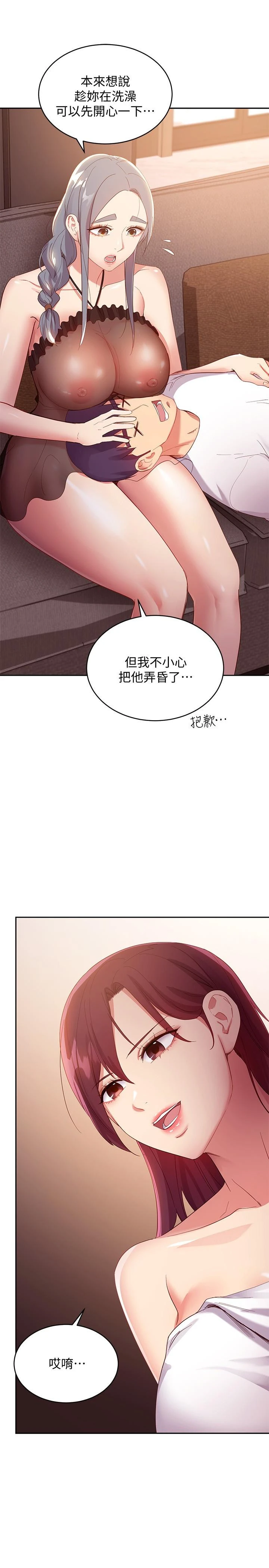 继母的朋友们 - 第98话-各自用身体展开攻势 - page 36