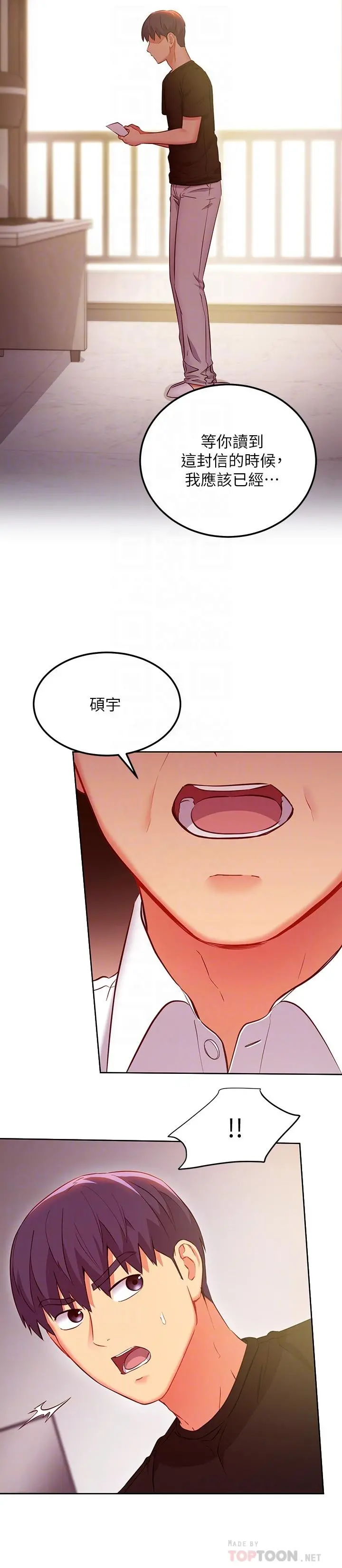 继母的朋友们 - 第119话-不管哪个身份我都不够格 - page 4