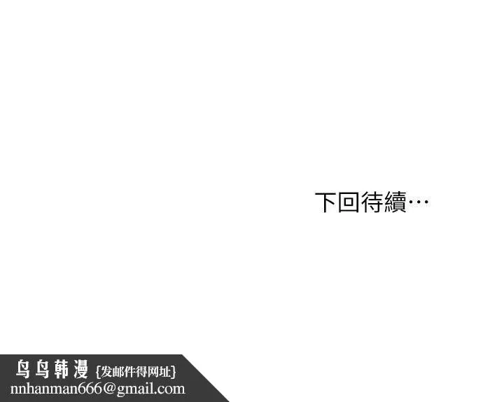 继母的朋友们 - 第119话-不管哪个身份我都不够格 - page 25