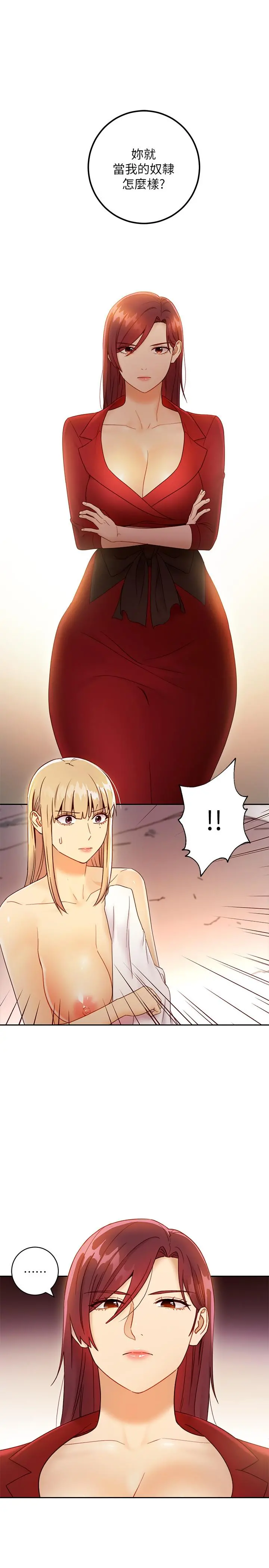 继母的朋友们 - 第39话-因为静恩的辱骂而感到兴奋 - page 7