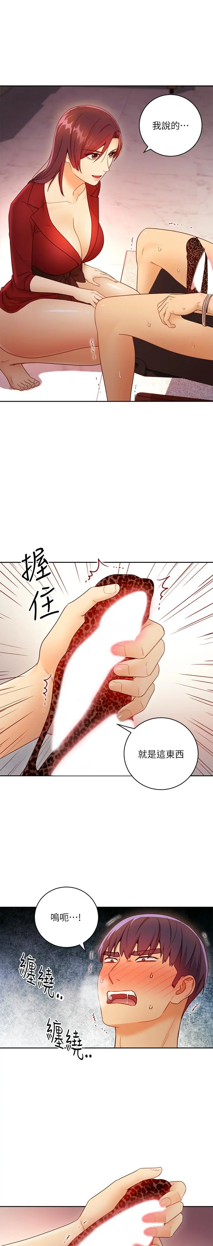 继母的朋友们 - 第39话-因为静恩的辱骂而感到兴奋 - page 17