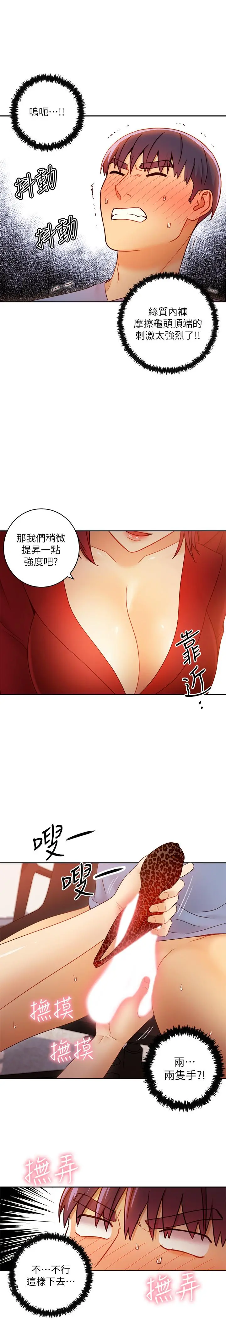 继母的朋友们 - 第39话-因为静恩的辱骂而感到兴奋 - page 20