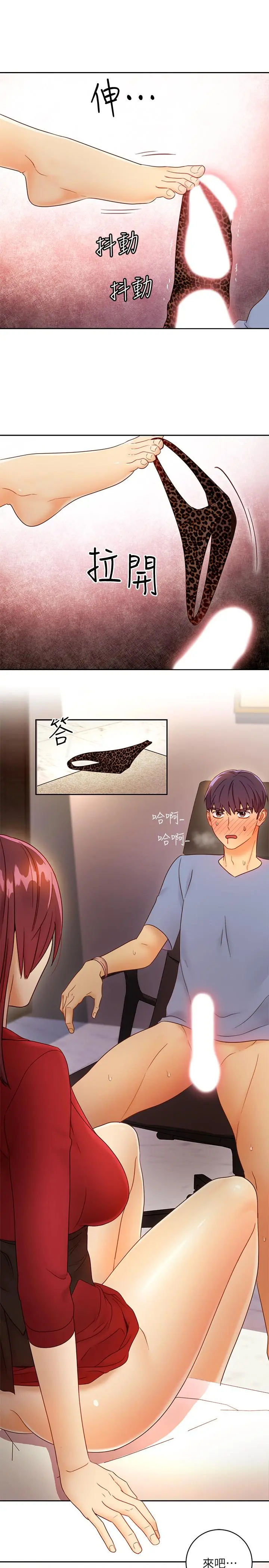 继母的朋友们 - 第39话-因为静恩的辱骂而感到兴奋 - page 26