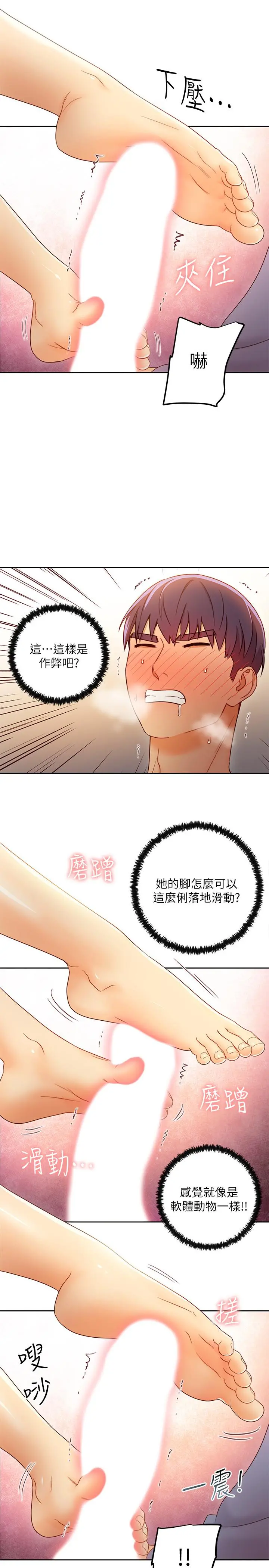 继母的朋友们 - 第39话-因为静恩的辱骂而感到兴奋 - page 28