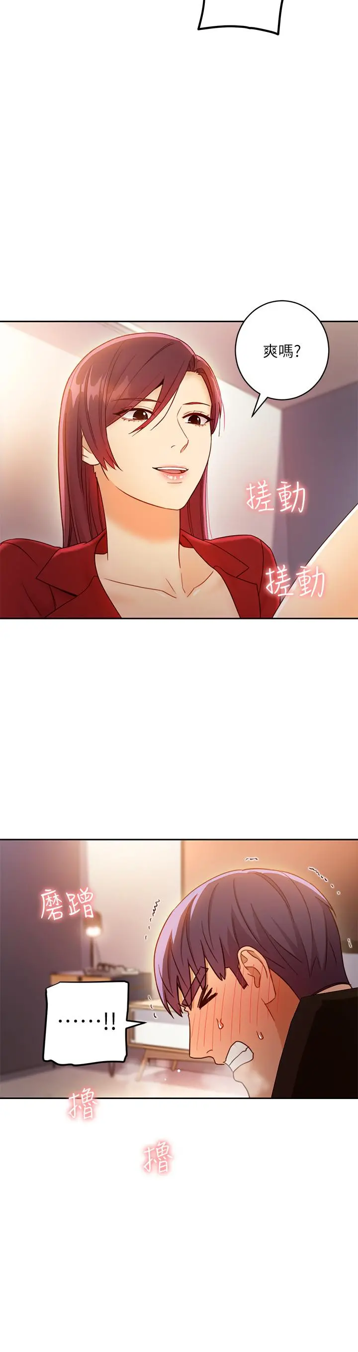 继母的朋友们 - 第39话-因为静恩的辱骂而感到兴奋 - page 29