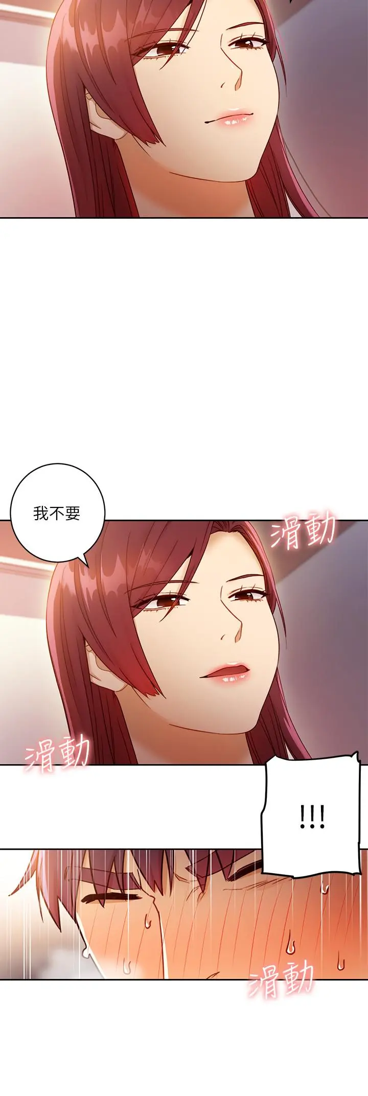 继母的朋友们 - 第39话-因为静恩的辱骂而感到兴奋 - page 32