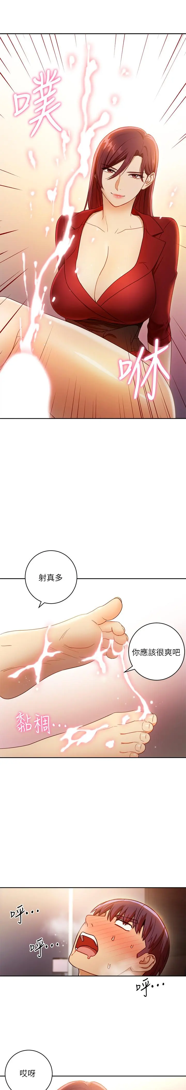 继母的朋友们 - 第39话-因为静恩的辱骂而感到兴奋 - page 33