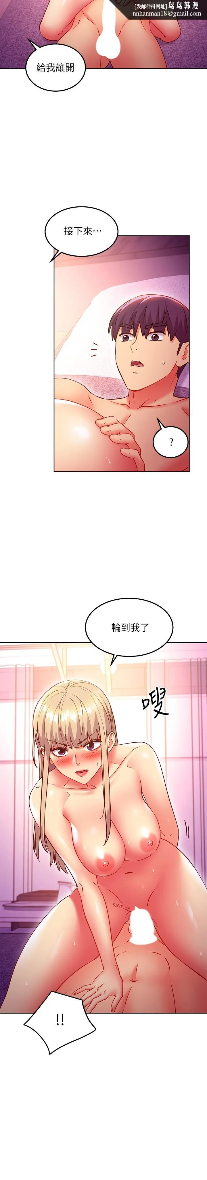 继母的朋友们 - 第140话-被硕宇老二驯服的女人们 - page 13