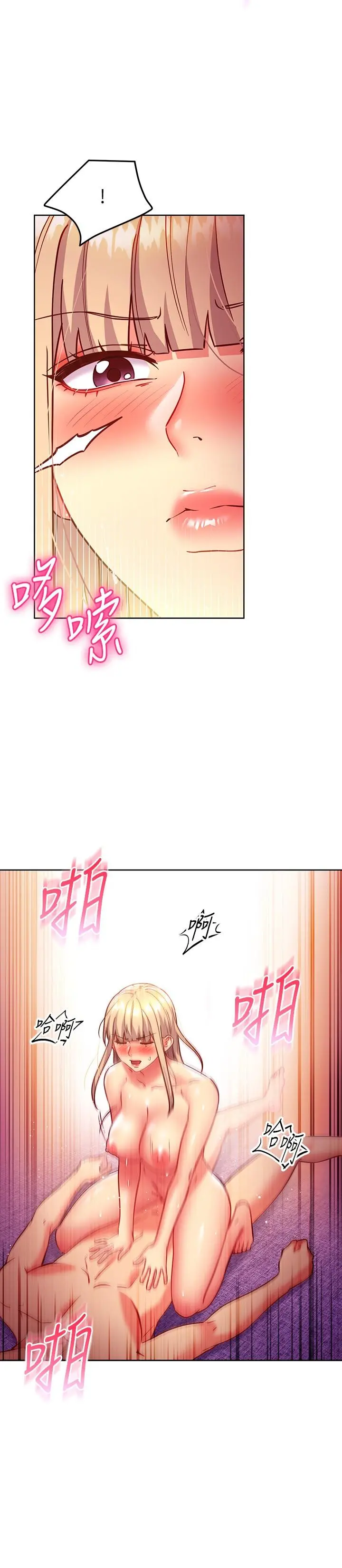 继母的朋友们 - 第140话-被硕宇老二驯服的女人们 - page 17