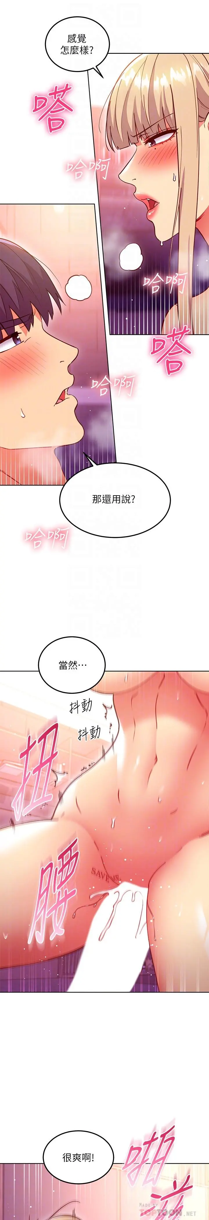 继母的朋友们 - 第140话-被硕宇老二驯服的女人们 - page 18