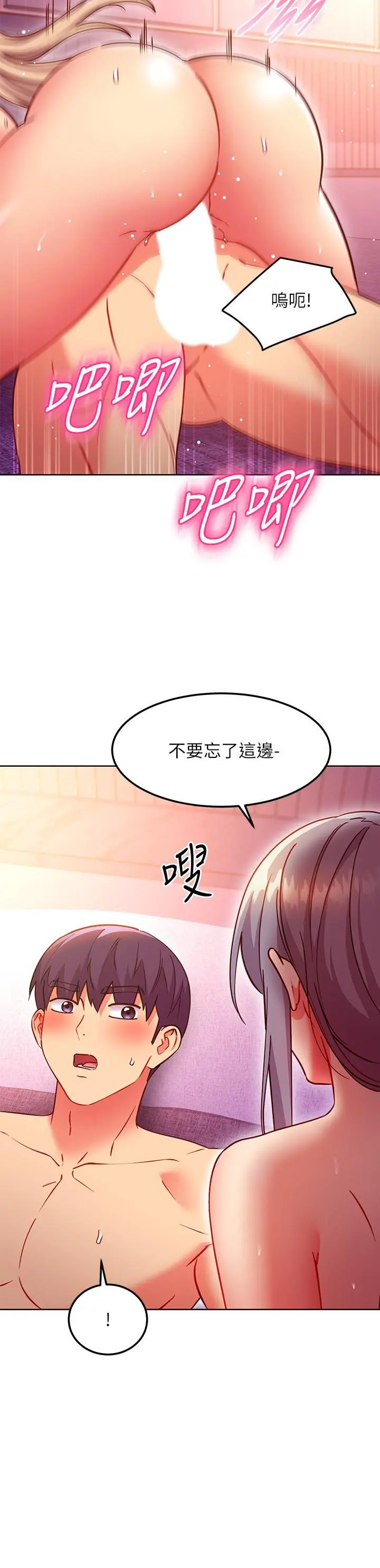 继母的朋友们 - 第140话-被硕宇老二驯服的女人们 - page 19